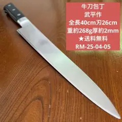 築地 正本 筋引き 260mm マル秀 S 日新製鋼 S合金鋼 - メルカリ