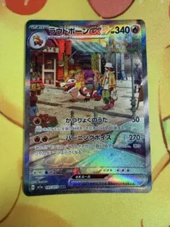 2026年最新】ラウドボーンex sarの人気アイテム - メルカリ