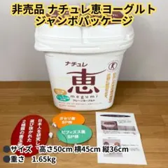 2026年最新】雪印メグミルク 家具・インテリアの人気アイテム - メルカリ