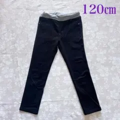 120cm 黒 長ズボン グレーウエストバンド