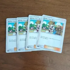 ポケモンフリーター トレーナーカード 4枚セット