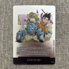 ドラゴンボールフュージョンワールド エナジーマーカー E-71 銀 - メルカリ