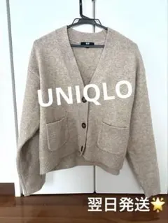 UNIQLO スフレヤーンカーディガン　ベージュ