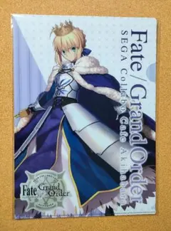Fate/Grand Order SEGA クリアファイル　アルトリア