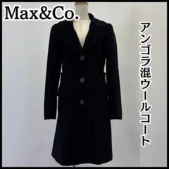 【イタリア製】Max&Co. マックスアンドコー アンゴラ混ウールコート 38のサムネイル