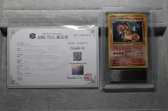 フクオカのピカチュウ ars10+ 鑑定書付き - メルカリ