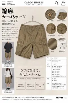 新品未使用 RHC ロンハーマン リップストップショートパンツ カーゴ