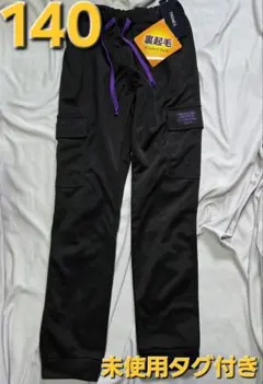 全商品888円or1111円様ご希望価格　裏起毛パンツ　　140　ジャージ