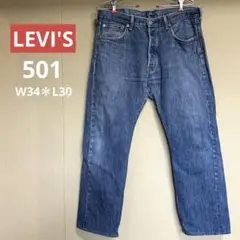Levi's リーバイス　501 W34 L30