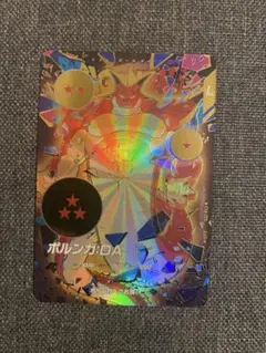 ドラゴンボールスーパーダイバーズ EXR★ EX4-006 ポルンガ パラレル