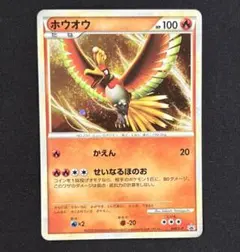 ポケモンカード ホウオウ legend プロモ
