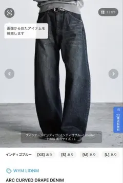 新品同様】UNITED TOKYO REACTIVE DENIMバレルパンツ1 - メルカリ