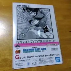 一番くじ ドラゴンボール 40th G賞 19巻　クリアファイルセット