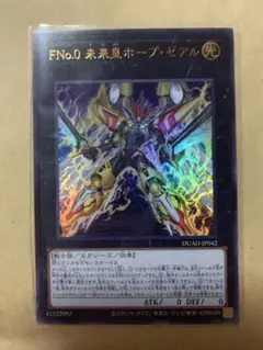 遊戯王ゼアル 未開封スリーブ8個セット ホープ、シャークドレイク等 400枚 2025年最新】遊戯王 ホープ・ゼアルの人気アイテム - メルカリ