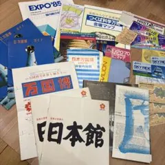 2026年最新】つくば万博'85の人気アイテム - メルカリ