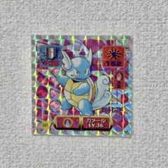 アマダ ポケットモンスター 最強シール烈伝 カメール シール プリズムのサムネイル