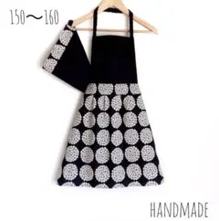 ハンドメイド 子供 ジュニア キッズ エプロン 三角巾 150 〜 160