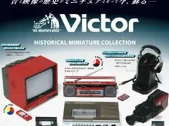 Victor ビクター ヒストリカル ミニチュアコレクション