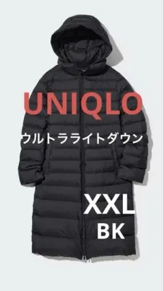 超美品　UNIQLO ユニクロ　ウルトラライトダウン　ロングコート　XXL 黒