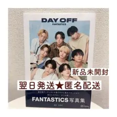 【新品未開封】FANTASTICS 写真集 