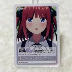 2026年最新】ヴァイスシュヴァルツ 五等分の花嫁 二乃の人気アイテム