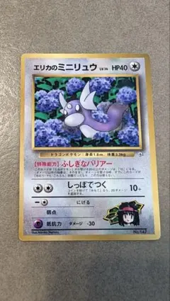 2026年最新】エリカのミニリュウの人気アイテム - メルカリ