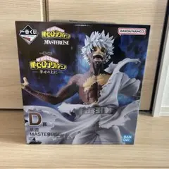 僕のヒーローアカデミア 一番くじ 幸せの上に D賞 荼毘 フィギュア