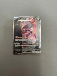 ゲノセクトex　sar