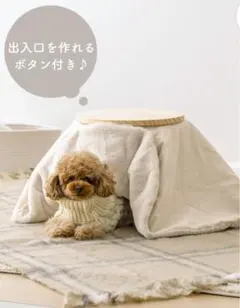 애완용 코타츠 강아지 고양이 3코인 3코인 스리코 신품 미개봉