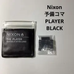 Nixon THE PLAYER 予備コマ　2個　新品未使用　ブラック