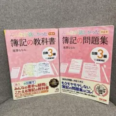 教科書