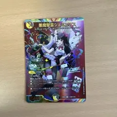 ジェミニアス　サインシク にじさんじ]悪魔聖霊ジェミニアス(サイン)(秘2超/秘10) | SR