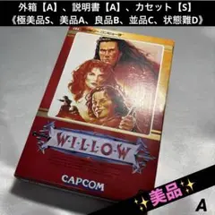 【美品】 ファミコン ウィロー