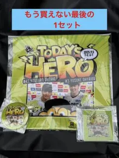 TODAY'S HERO9月5日缶バッチ 大山悠輔選手・大竹耕太郎投手