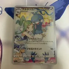 チルタリス　chr