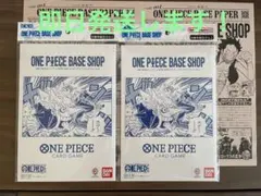 ONE PIECE BASE SHOP リミテッドカードコレクション vol.1