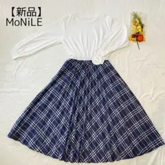 【新品タグ付き】MoNiLE ネイビー系チェック ワンピース