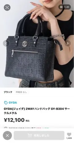 黒型押しロゴハンドバッグ