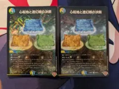 デュエルマスターズ ドラッヘダーバンデ パーフェクトアドベンチャー