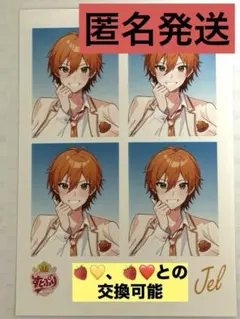 ジェルくん証明写真ファミマブロマイド