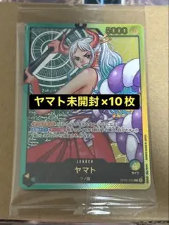 ヤマト ワンピース レカフィグ 金文字 カード未開封 応募者全員　10枚 緑黄ヤマト ワンピース レカフィグ 金文字 カード未開封 応募者全員 10