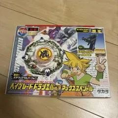 値下げ【未使用】ベイブレード ドラシエルS マックススペシャル 初期 レア 値下げ【未使用】ベイブレード ドラシエルS マックススペシャル 初期