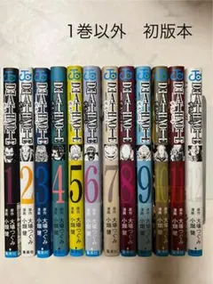 デスノート　全12巻セット