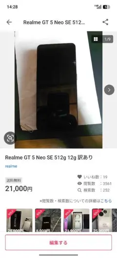 2026年最新】Realme GT 5Gの人気アイテム - メルカリ
