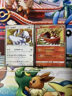 ルギア 25th