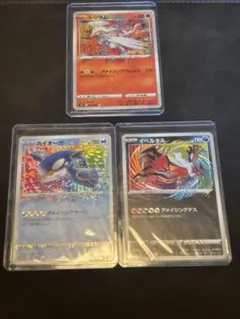 ポケモンカードまとめ3枚