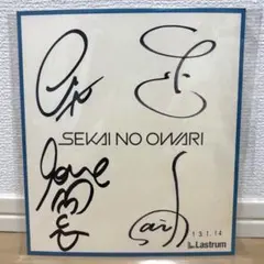UNISON SQUARE GARDEN サイン色紙 - メルカリ