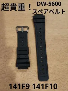 2026年最新】dw5610の人気アイテム - メルカリ
