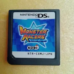 モンスター・レーサー