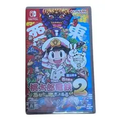 新品未開封☆Switch 桃太郎電鉄2 東日本編+西日本編